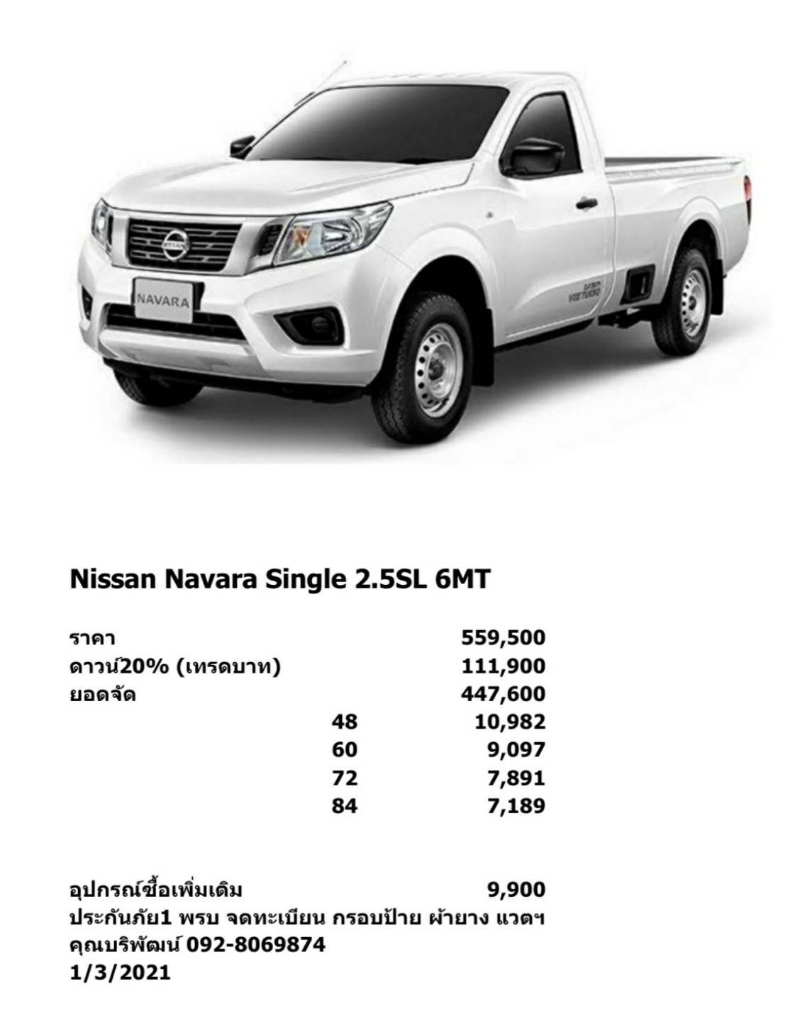 Nissan Navara Single 2.5 SL 6MT 