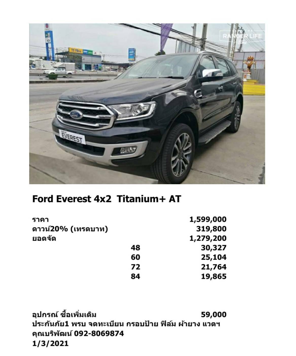 Ford Everest Titanium 4x2 AT