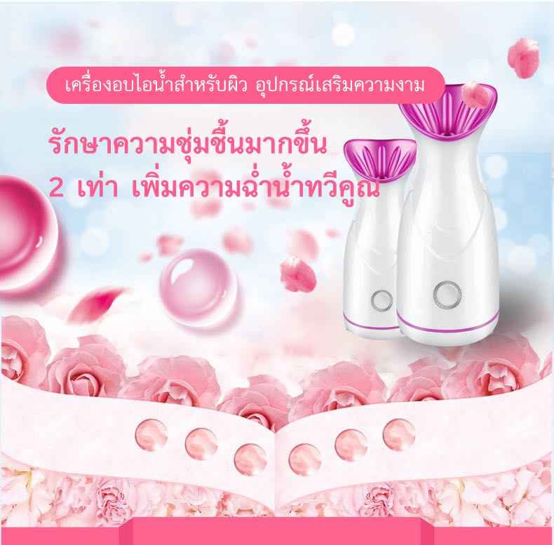 Nano Ionic Facial Steamer